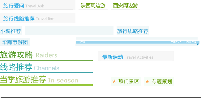 华商惠游团
